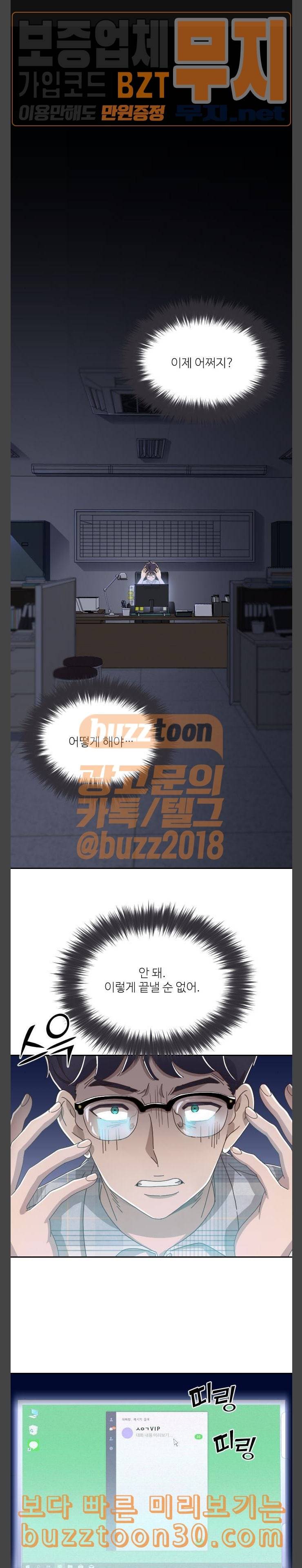 유령극단 16화 1