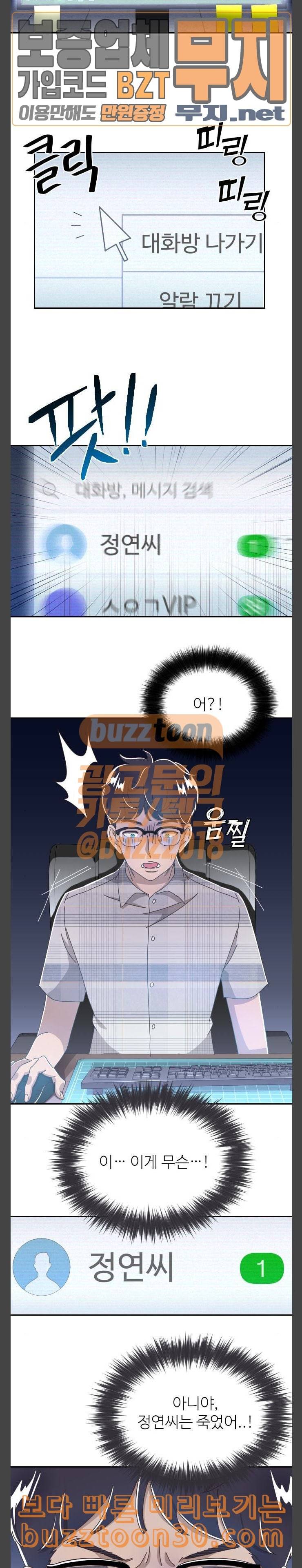유령극단 16화 2