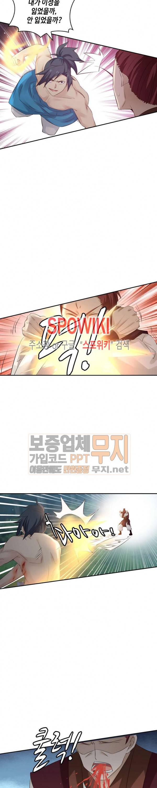 무련전봉 61화 3