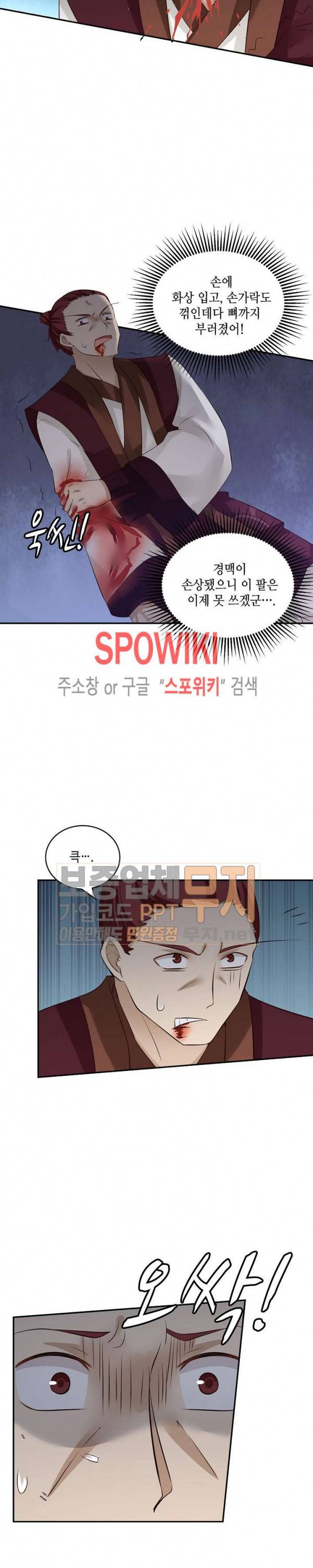 무련전봉 61화 4