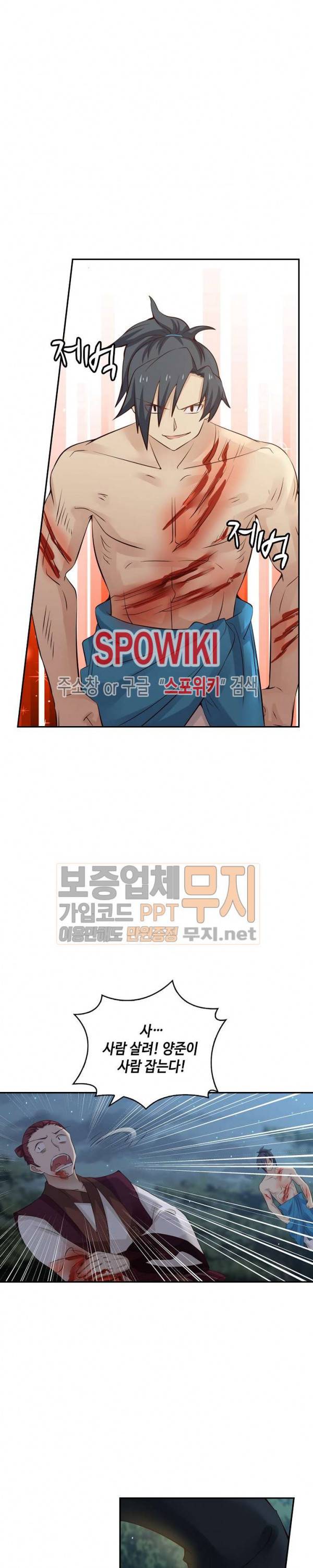 무련전봉 61화 5