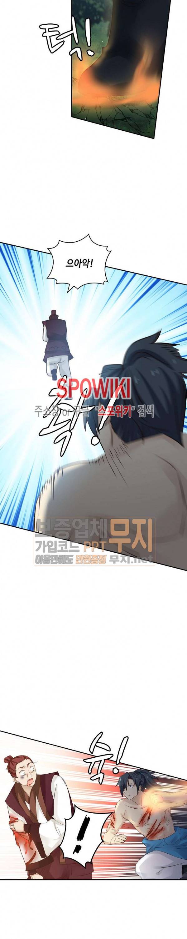 무련전봉 61화 6