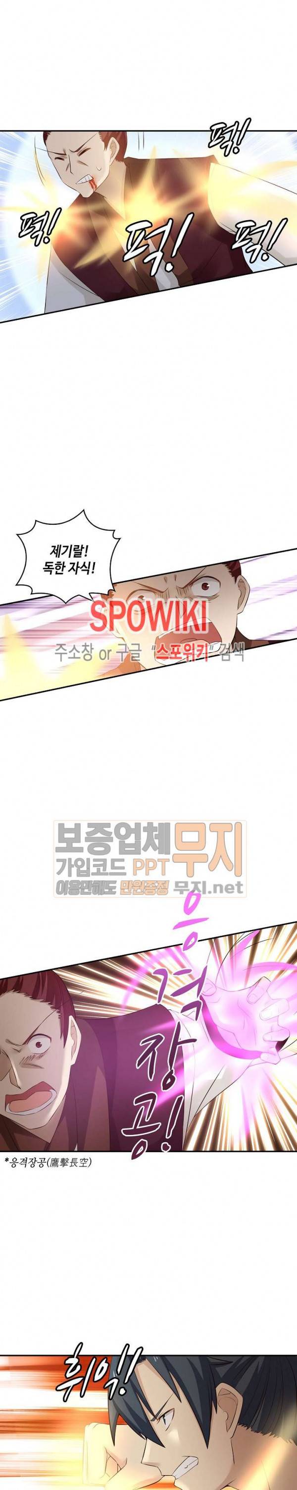 무련전봉 61화 7
