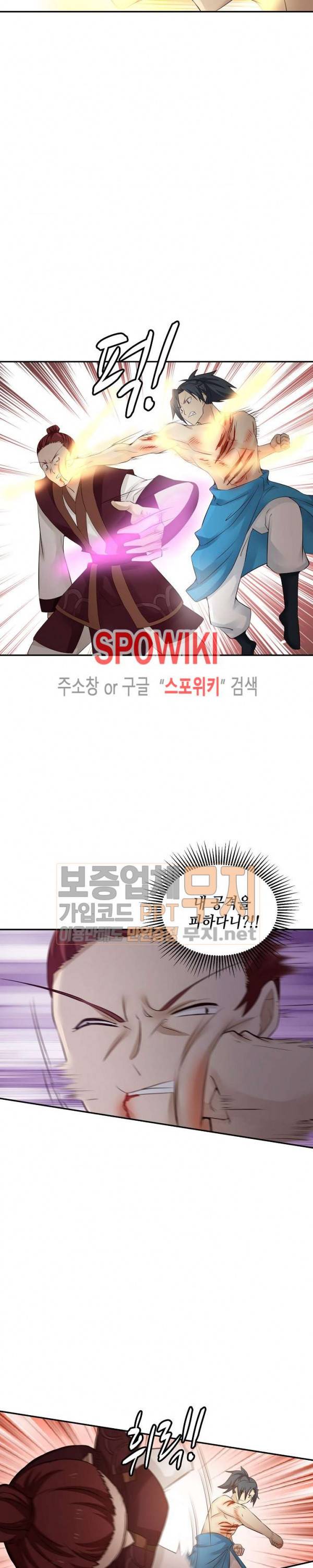 무련전봉 61화 8