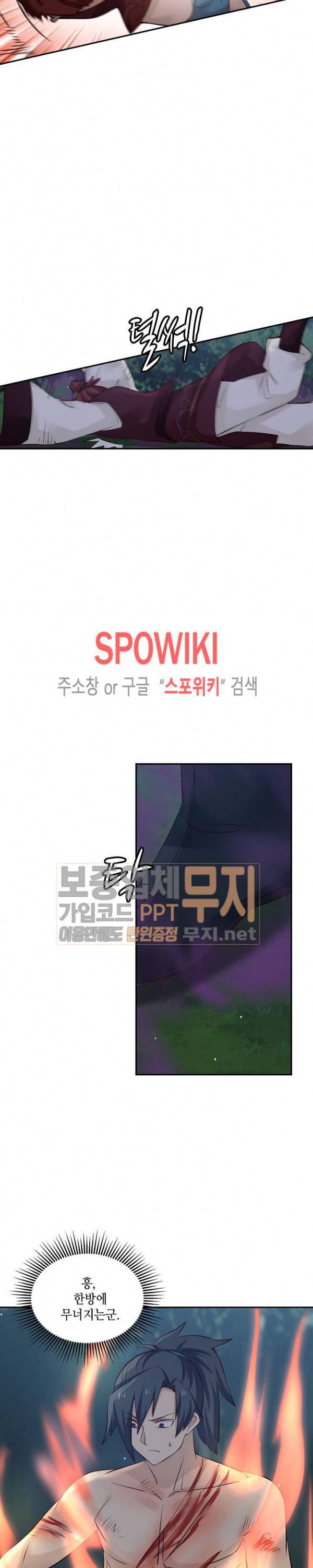 무련전봉 61화 9