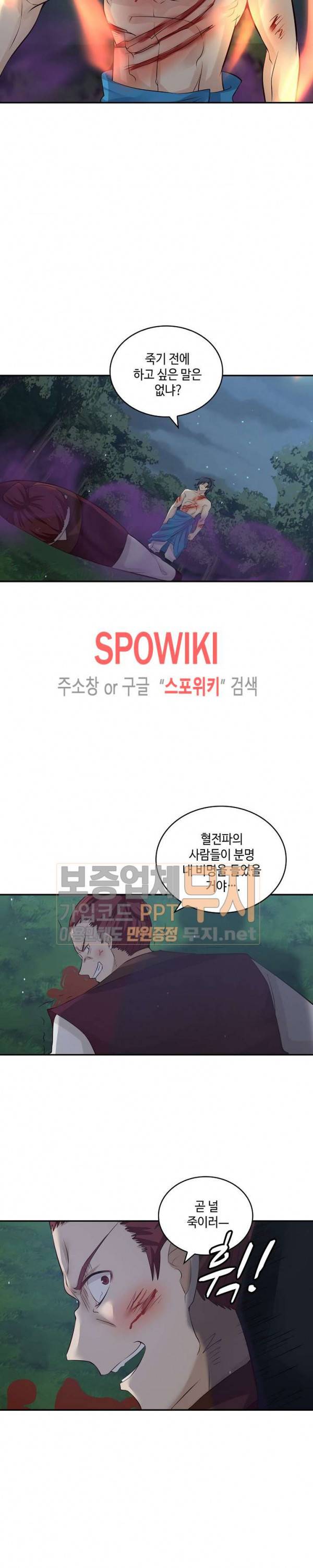 무련전봉 61화 10