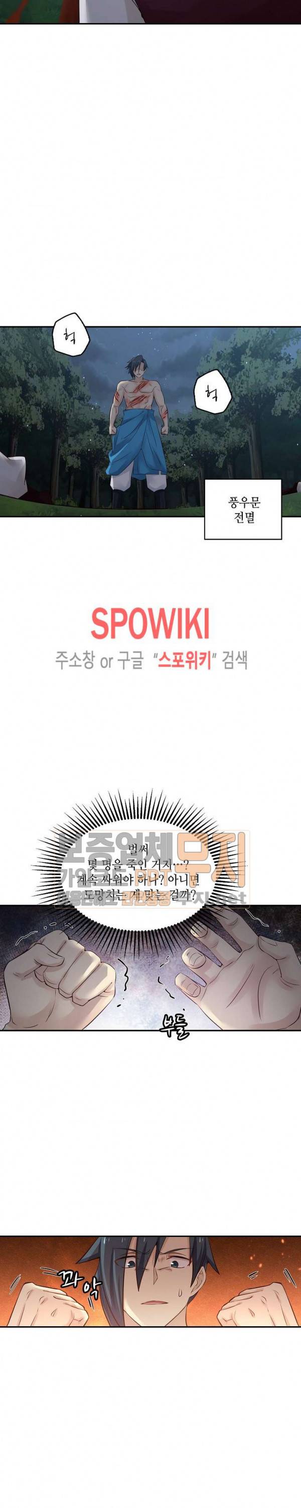 무련전봉 61화 12