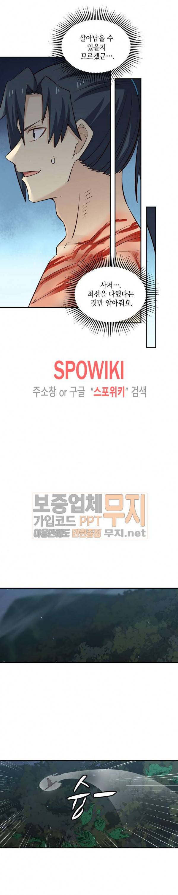 무련전봉 61화 14