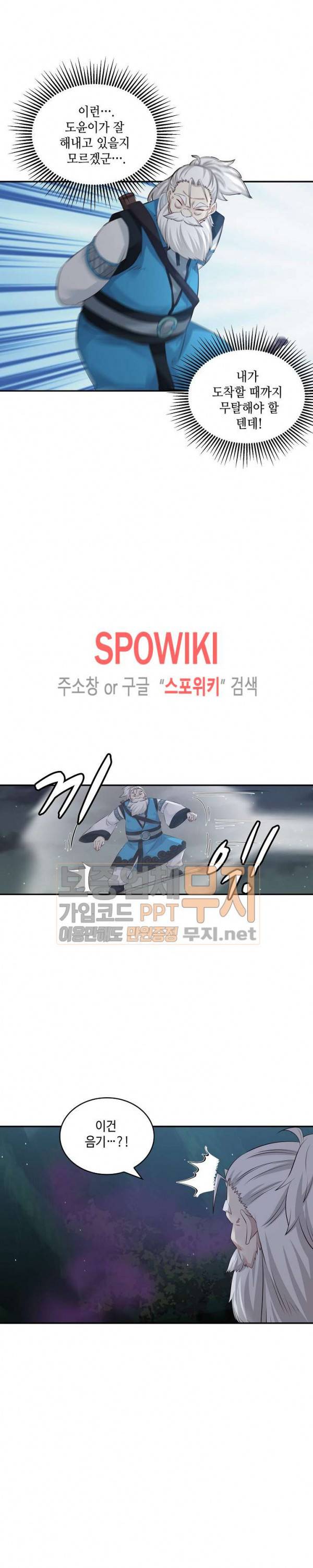 무련전봉 61화 15