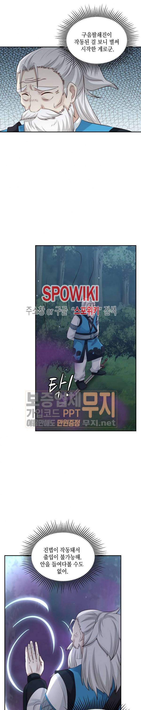무련전봉 61화 16