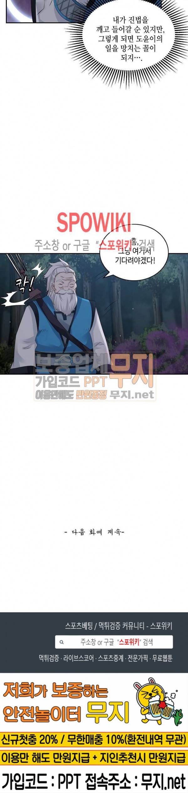 무련전봉 61화 17