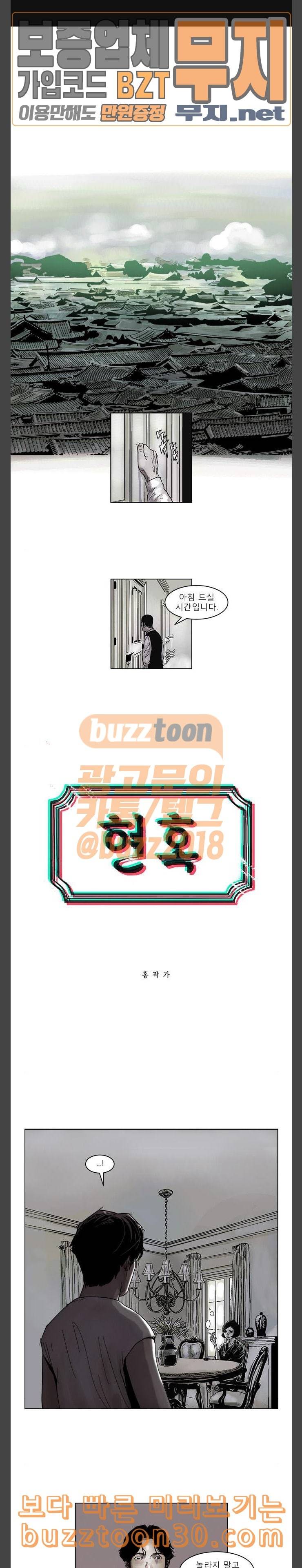 현혹 18화 1