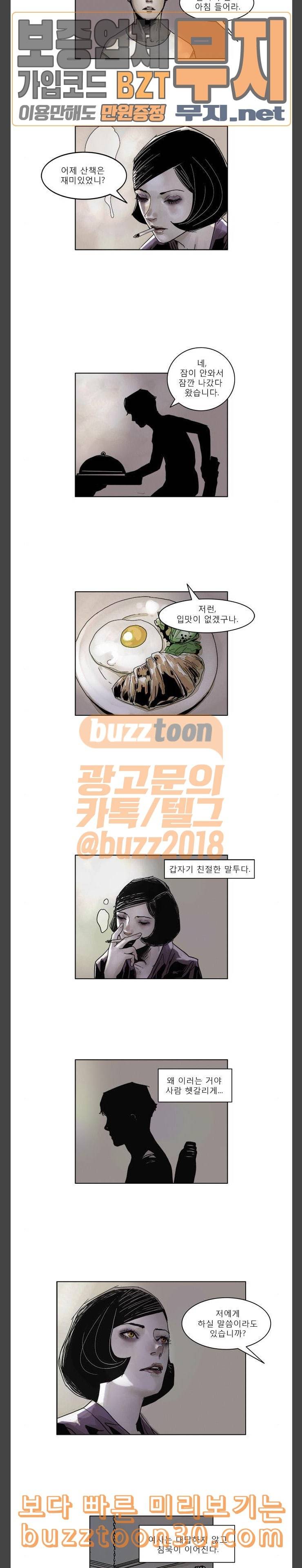 현혹 18화 2