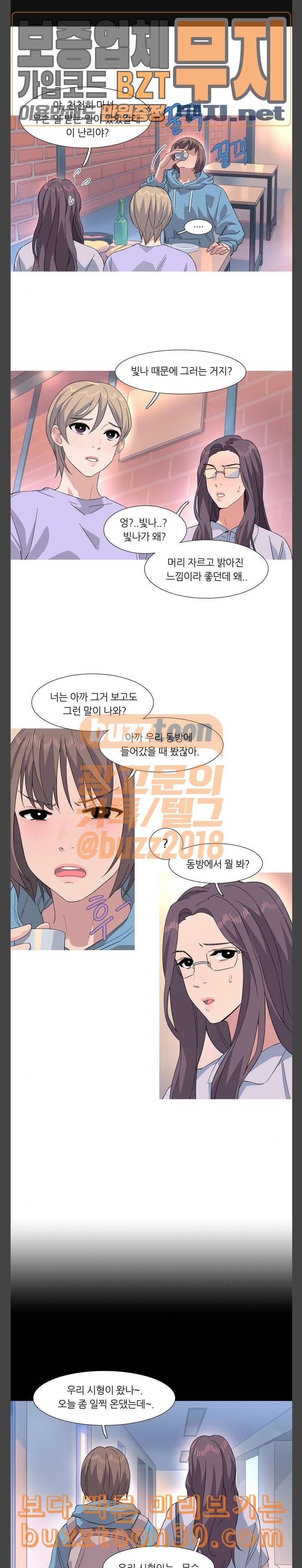 소심한 팔레트 23화 1
