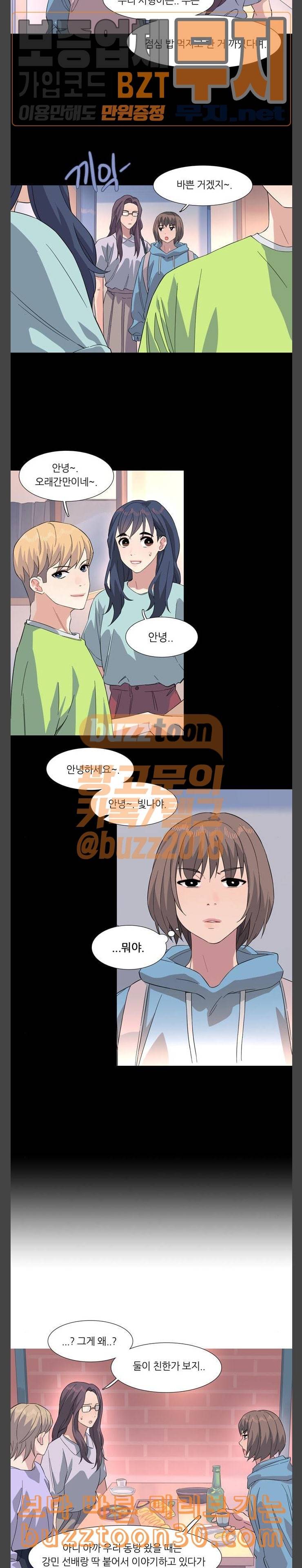 소심한 팔레트 23화 2