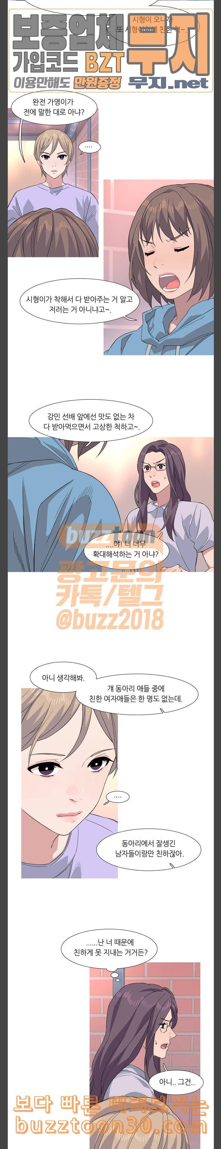 소심한 팔레트 23화 3