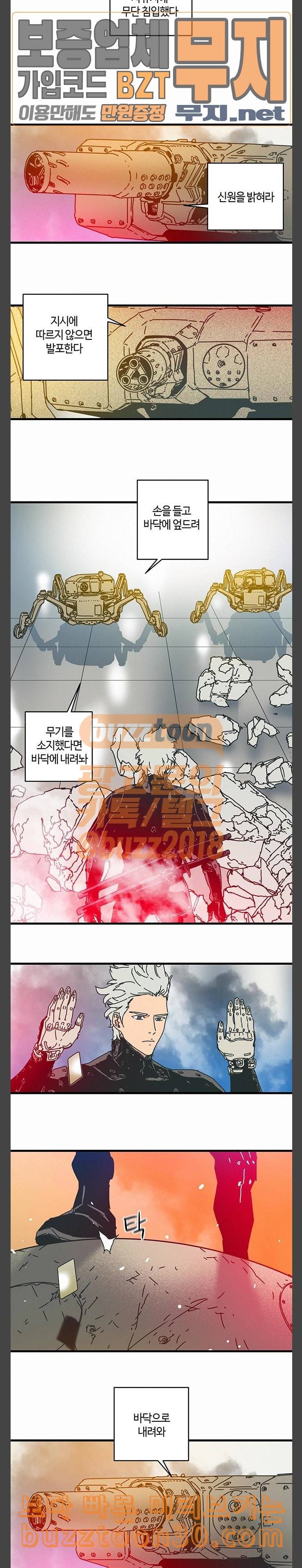버그 50화 2