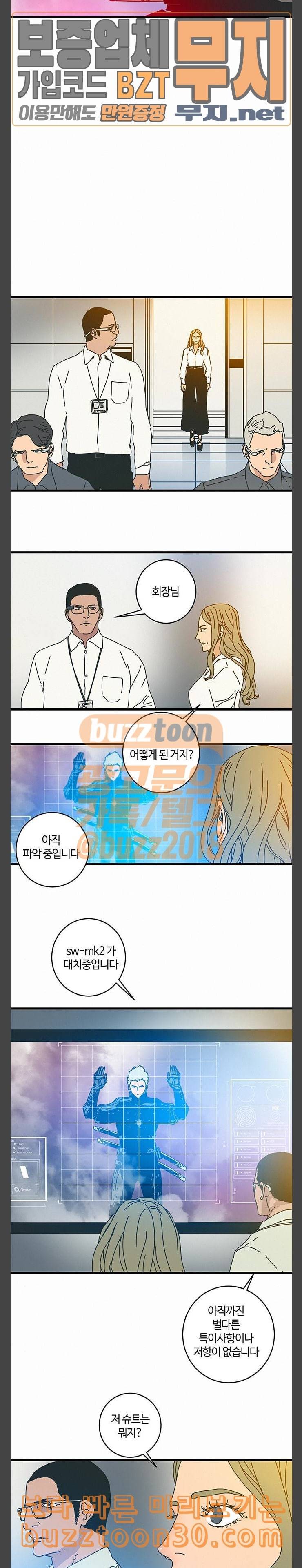 버그 50화 3