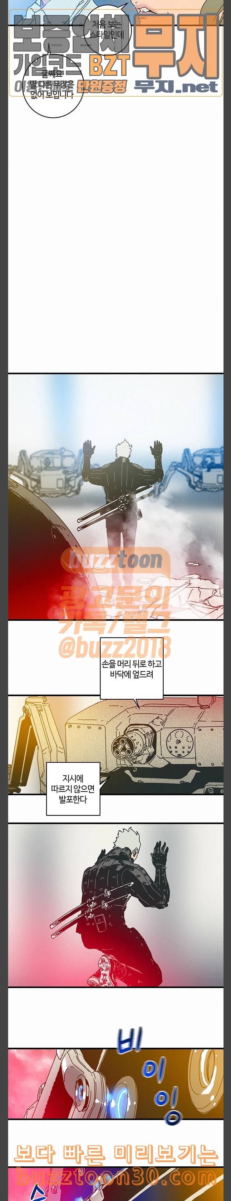 버그 50화 4