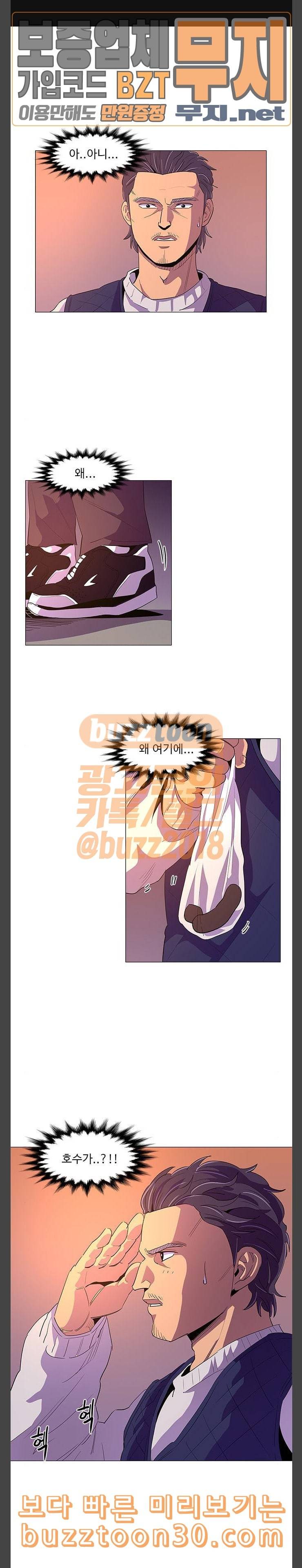 1초 45화 1