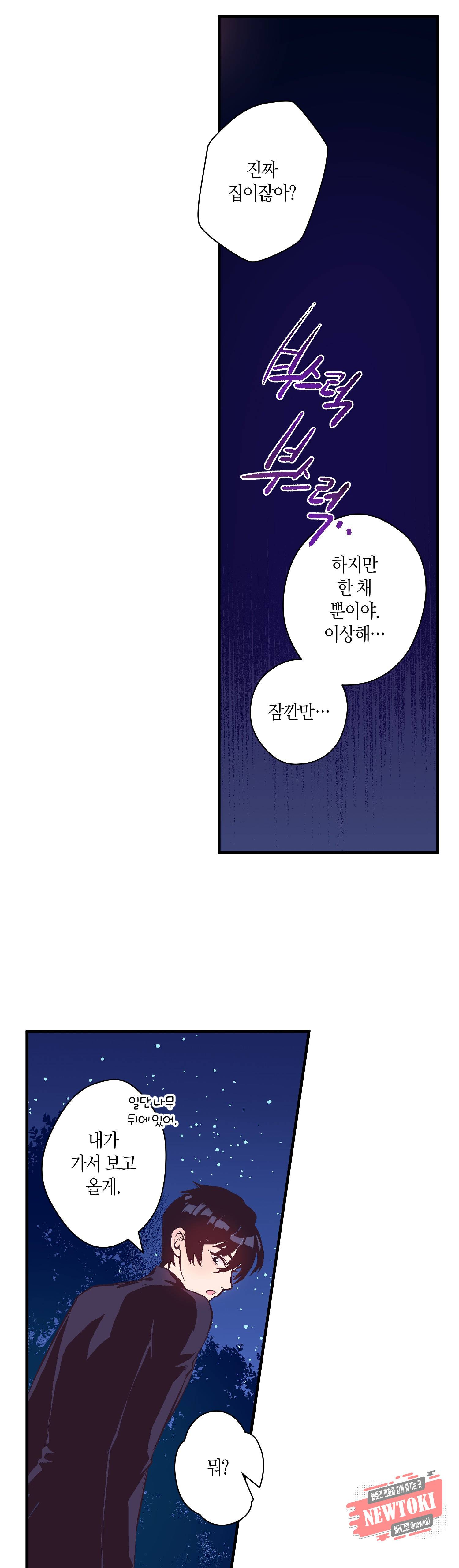 로스트 프린세스 16화 4
