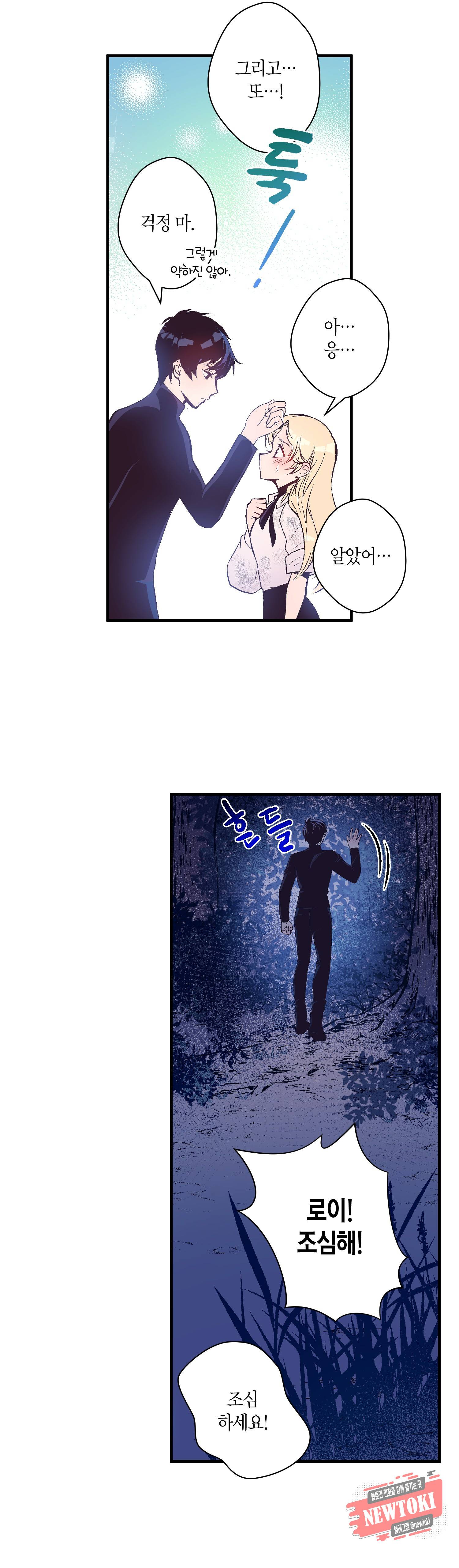로스트 프린세스 16화 6