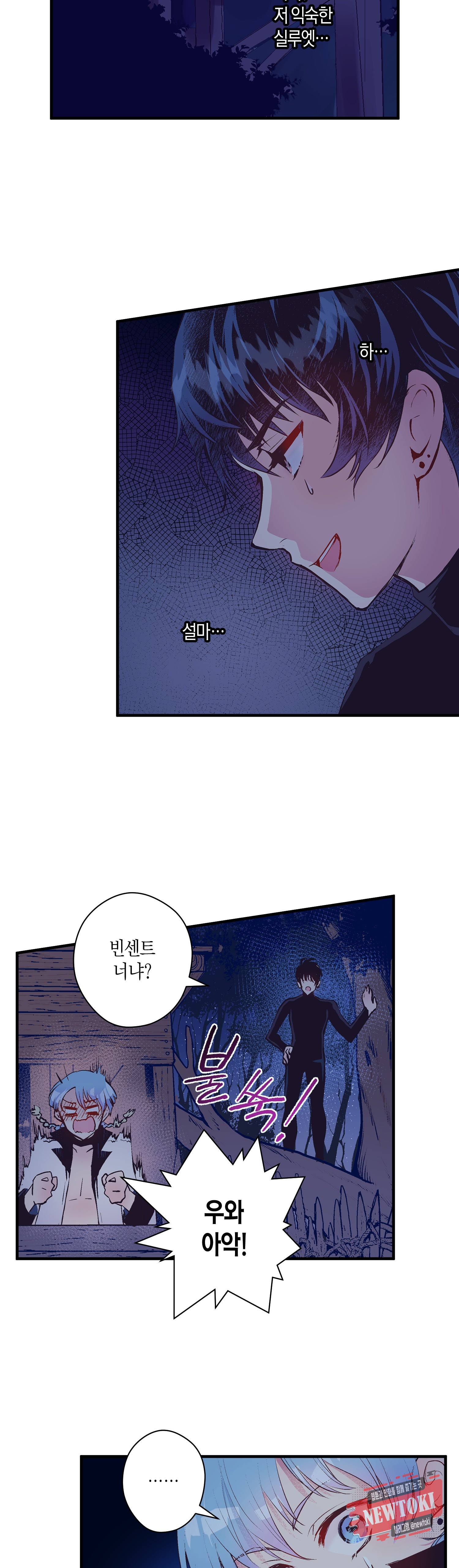 로스트 프린세스 16화 8
