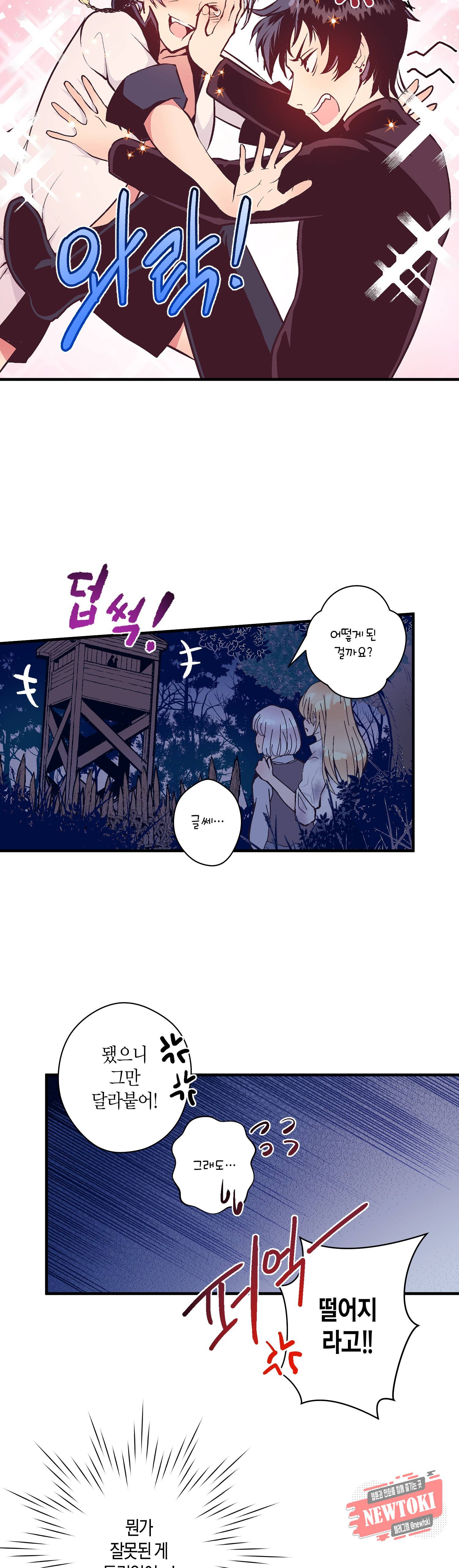 로스트 프린세스 16화 10