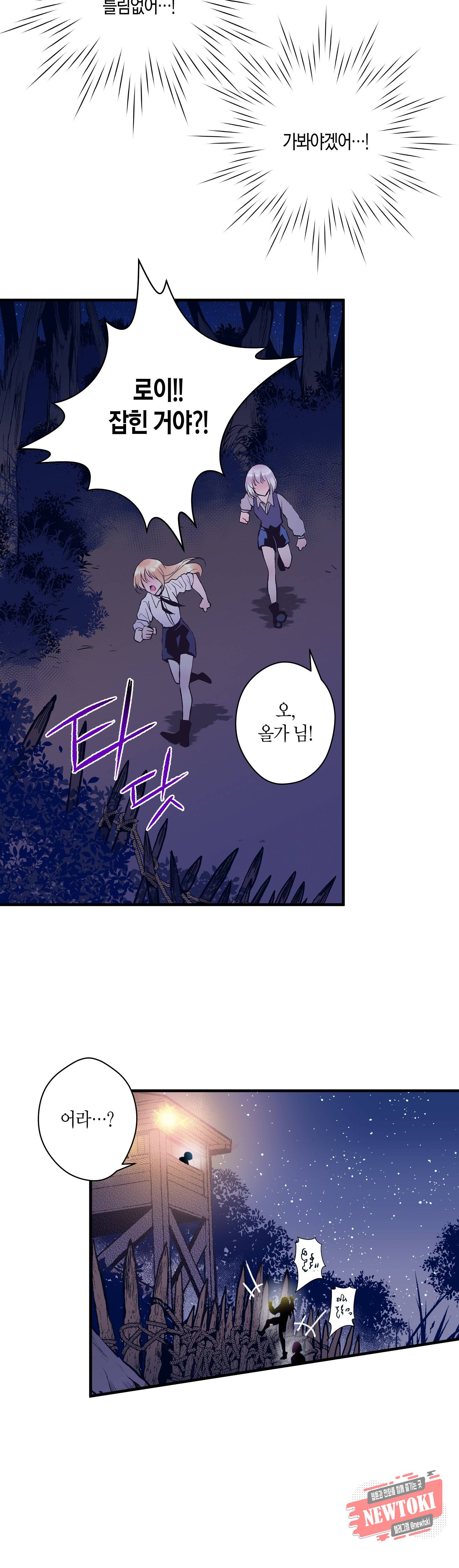 로스트 프린세스 16화 11