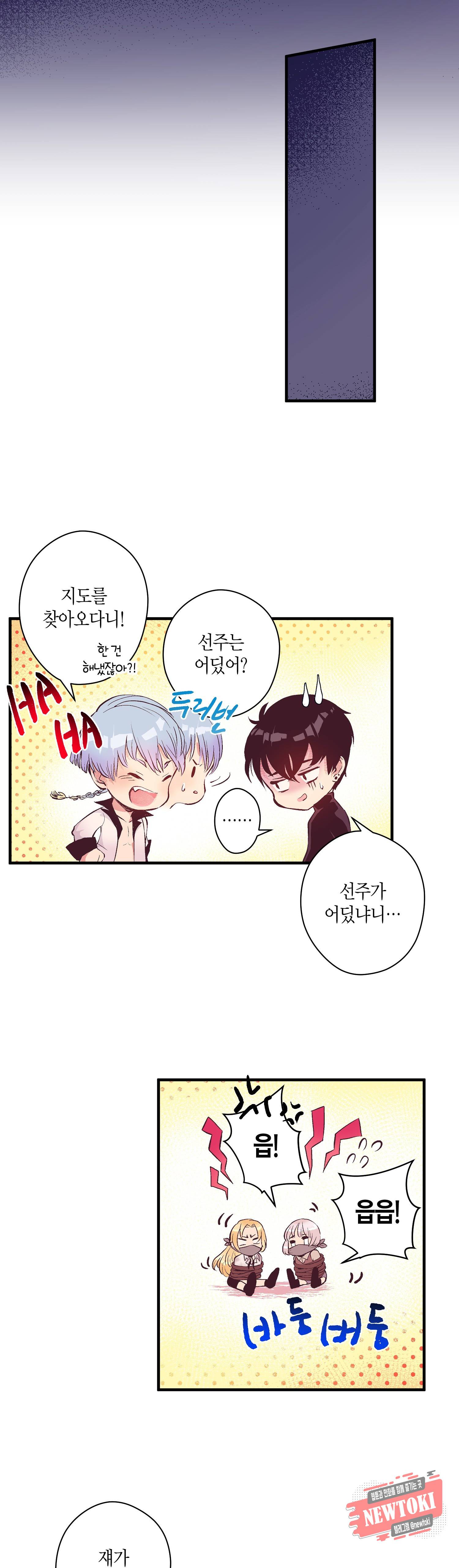 로스트 프린세스 16화 13