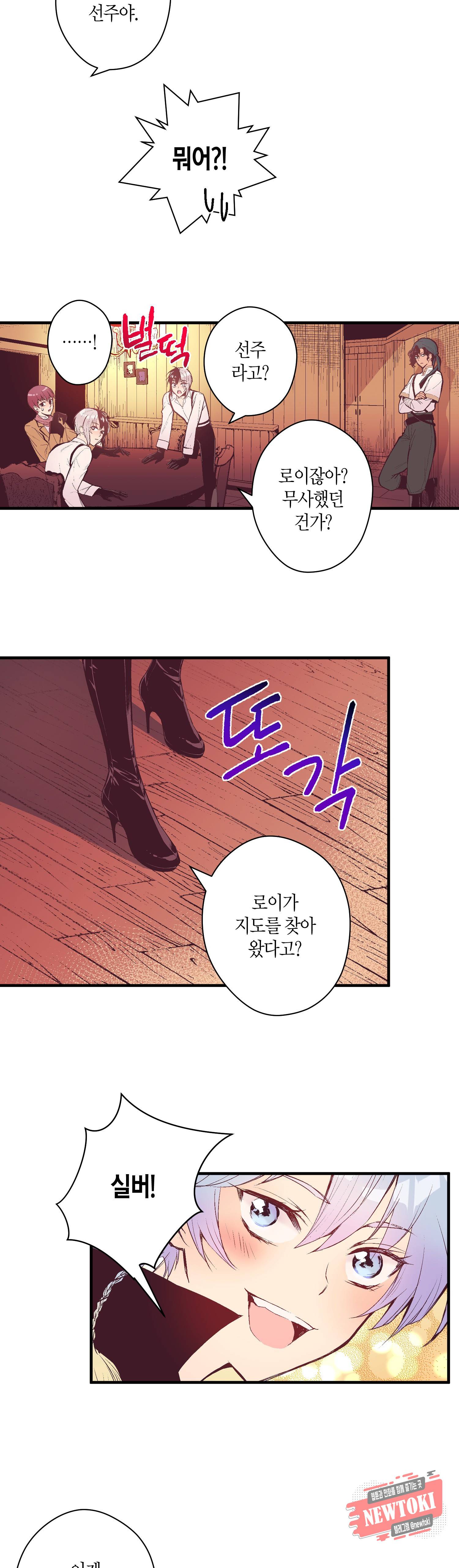 로스트 프린세스 16화 14