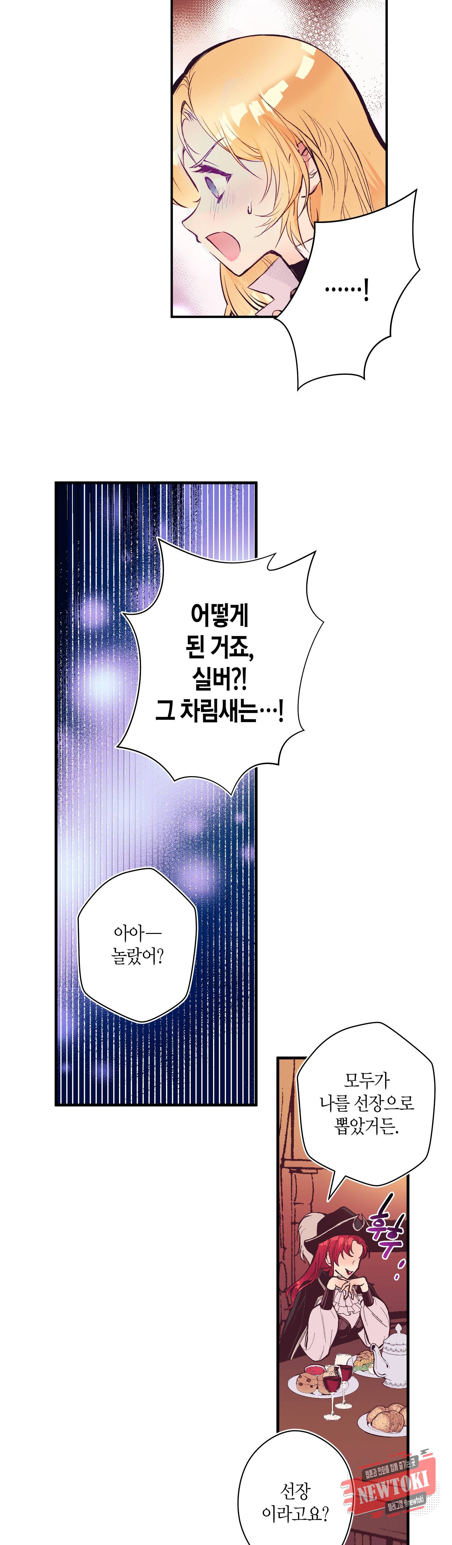 로스트 프린세스 16화 16