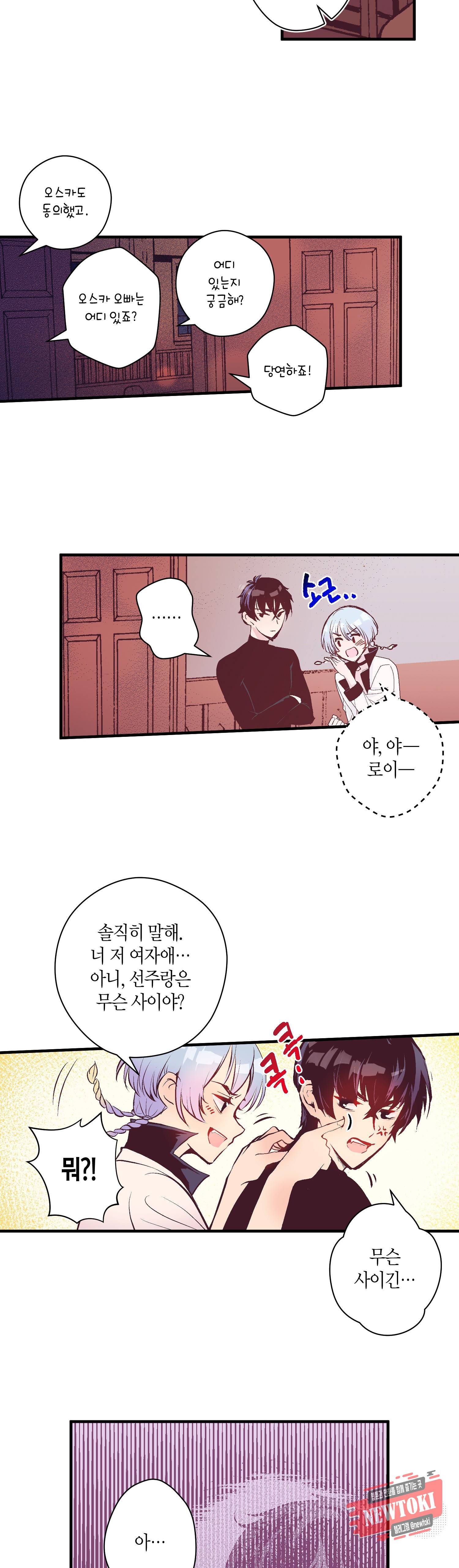 로스트 프린세스 16화 17