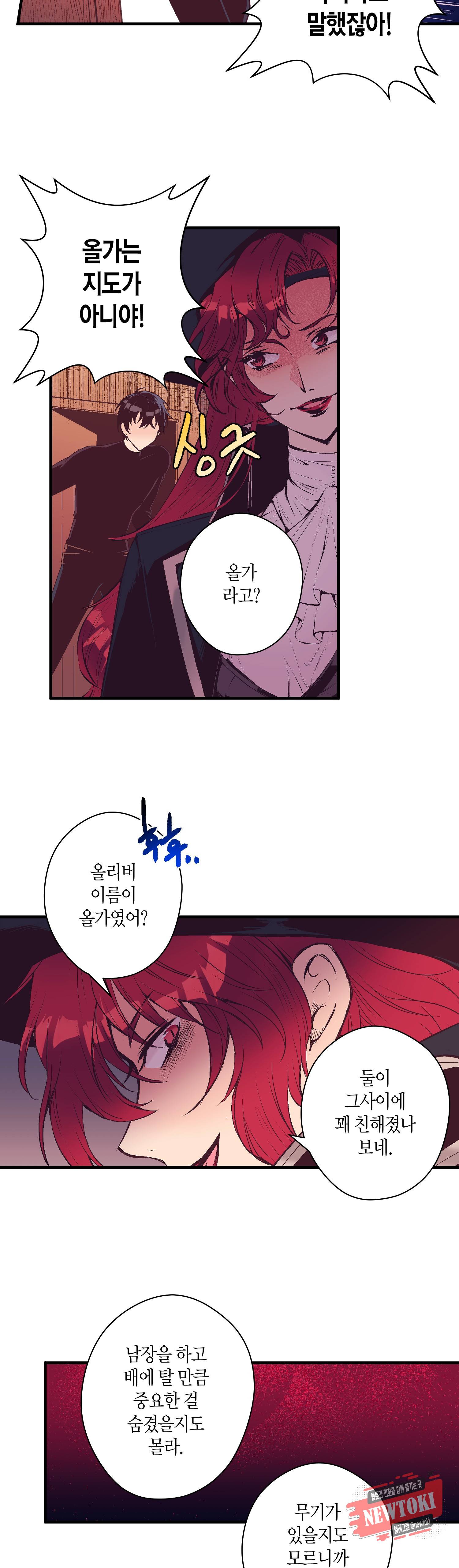 로스트 프린세스 16화 22