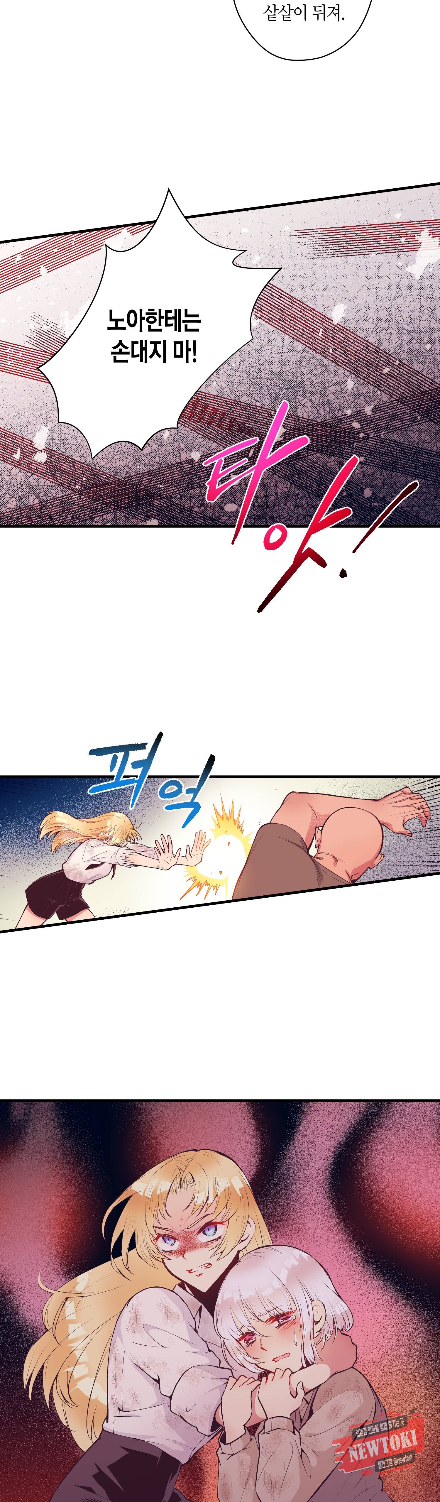 로스트 프린세스 16화 23