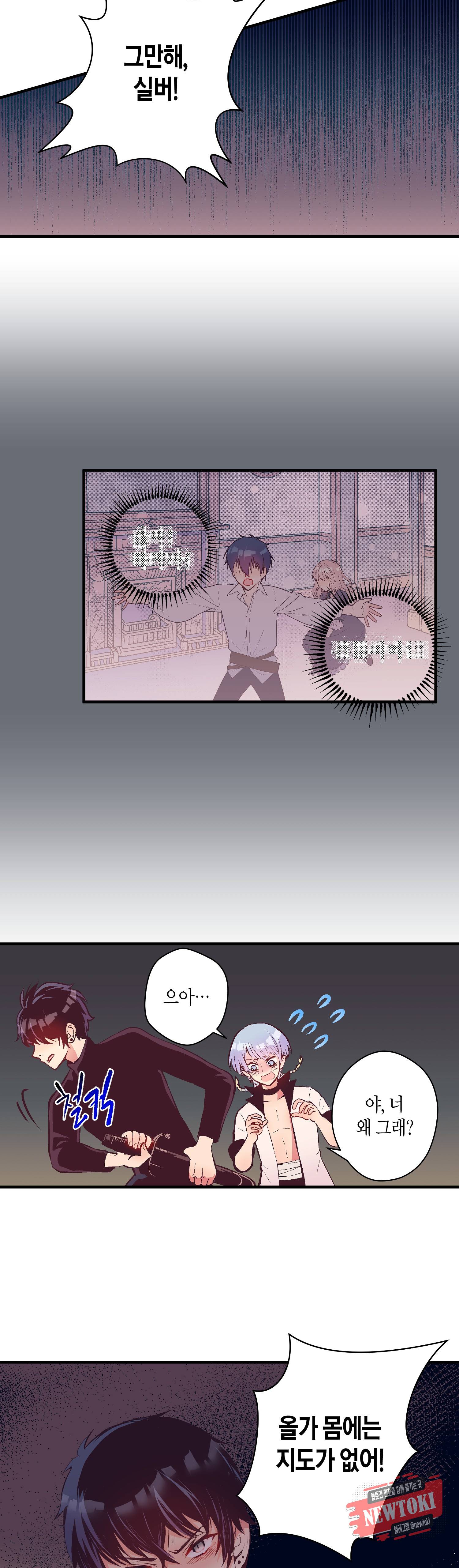 로스트 프린세스 16화 25