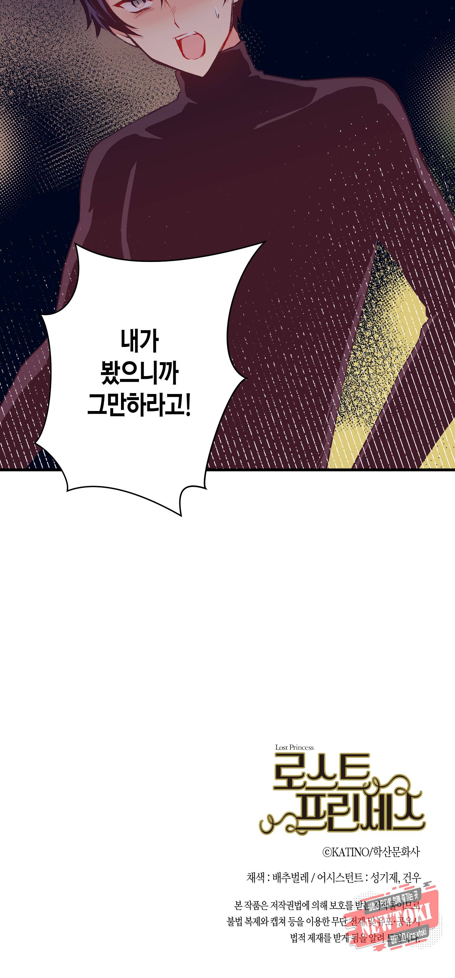 로스트 프린세스 16화 26