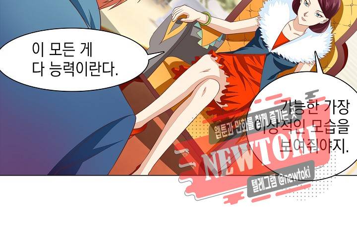 내 남친은 황태자 15화 3