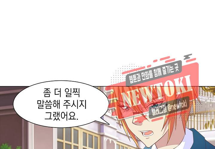 내 남친은 황태자 15화 4