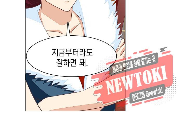 내 남친은 황태자 15화 7