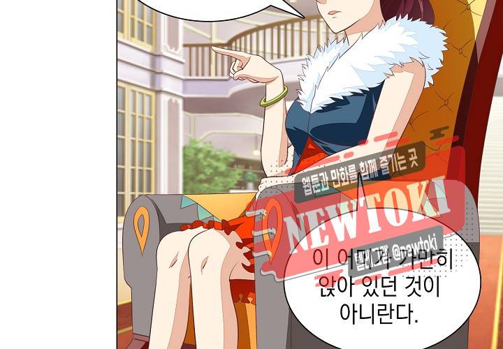 내 남친은 황태자 15화 9