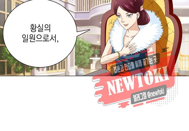 내 남친은 황태자 15화 11