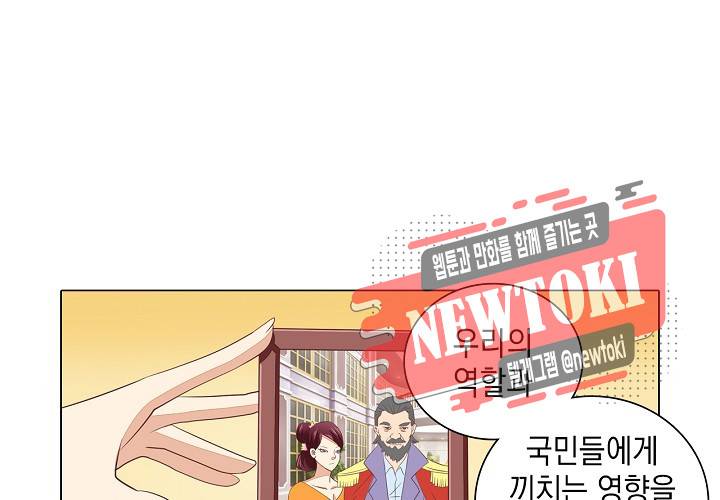 내 남친은 황태자 15화 12