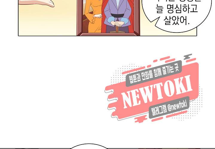 내 남친은 황태자 15화 13