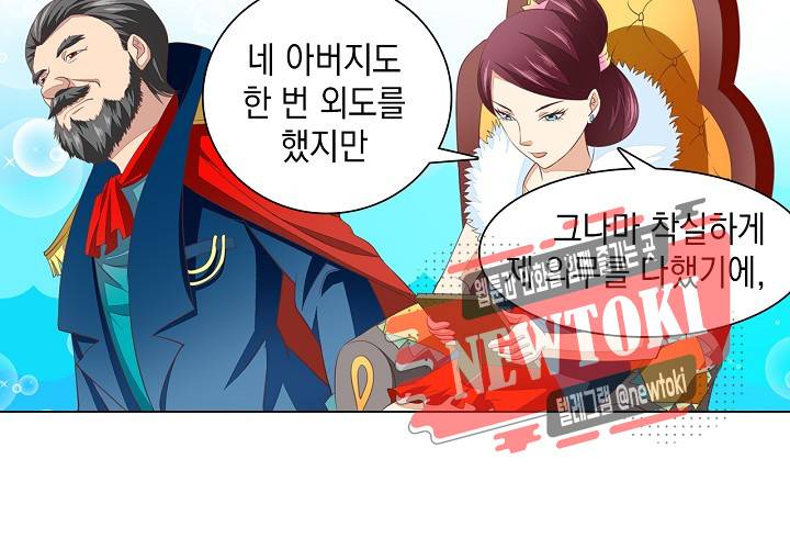 내 남친은 황태자 15화 14