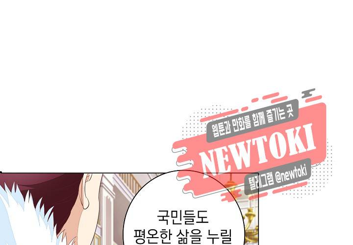 내 남친은 황태자 15화 15