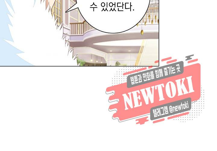 내 남친은 황태자 15화 16