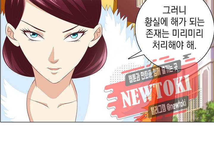 내 남친은 황태자 15화 19