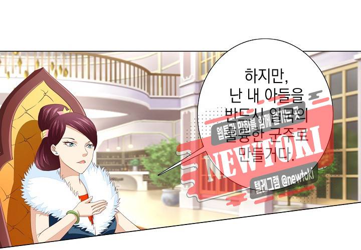 내 남친은 황태자 15화 22