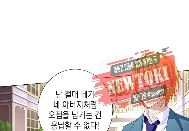내 남친은 황태자 15화 23